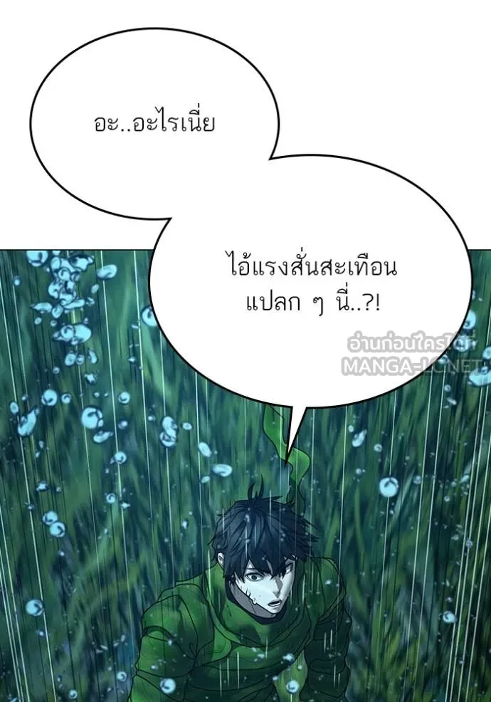 Reality Quest Chap 171 - Next Chap 172