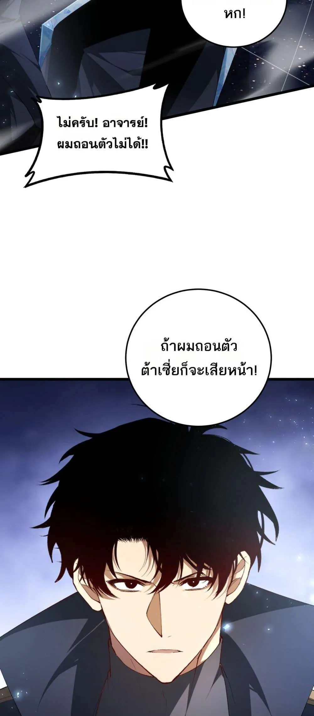 Overlord of Insects Chap 67 - Next Chap 68