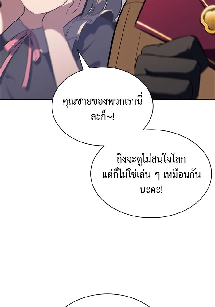 The Regressed Son of a Duke is an Assassin – ลูกชายคนเล็กของดยุกคือมือสังหาร Chap 69 - Next Chap 70