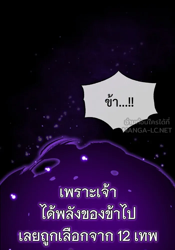 The Dark Magician Transmigrates After 66666 Years – จอมเวทเกิดใหม่ในรอบ 66666 ปี Chap 97 - Next Chap 98