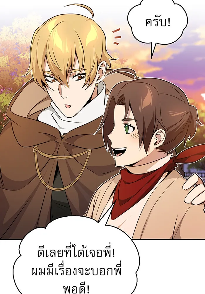 The Dark Magician Transmigrates After 66666 Years – จอมเวทเกิดใหม่ในรอบ 66666 ปี Chap 22 - Next Chap 23