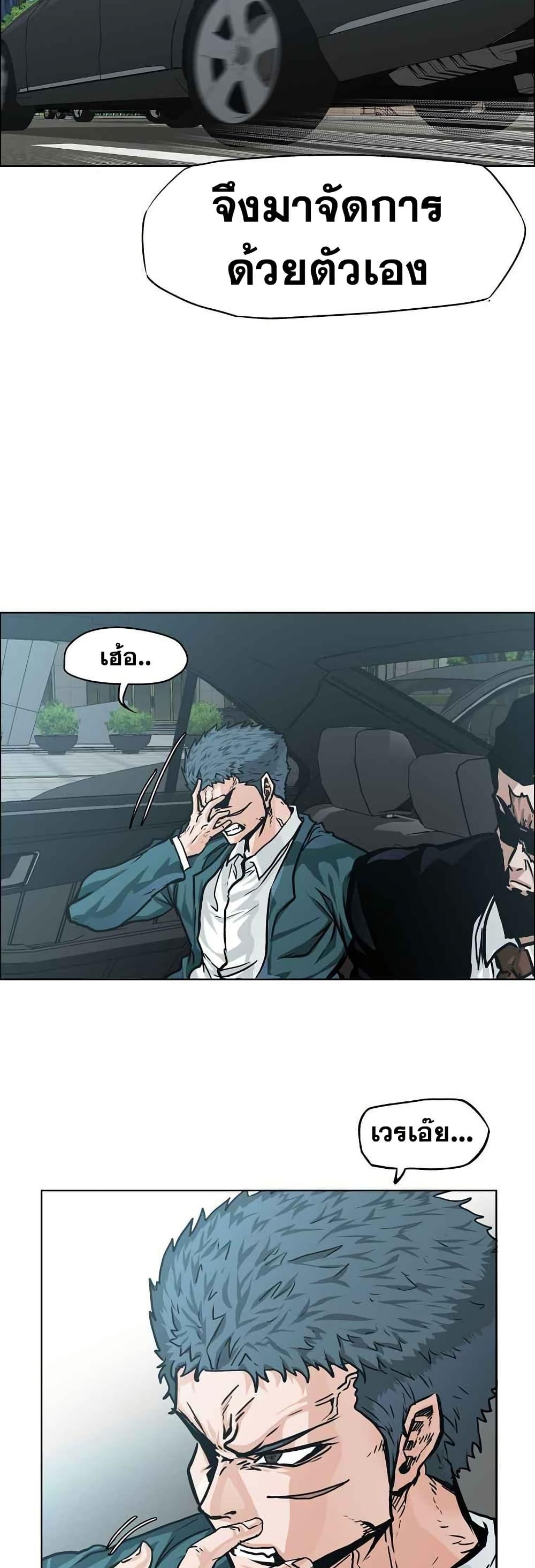 Boss in School Chap 122 - Next Chap 123