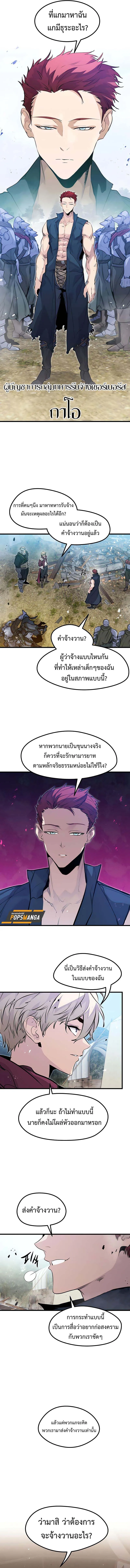 The Regressed Mercenary’s Machinations Chap 18 - Next Chap 19