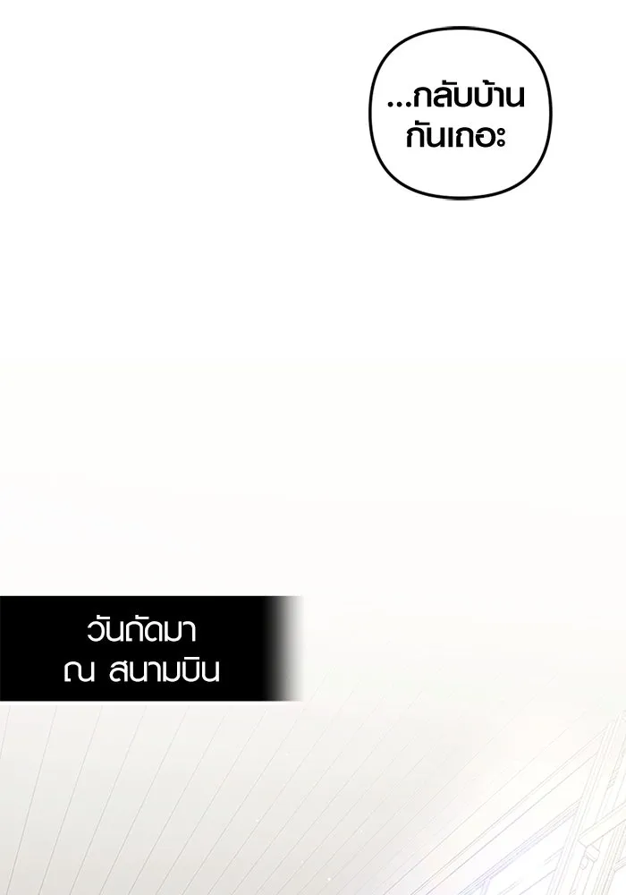 I Obtained a Mythic Item – พลิกชะตาคว้าไอเทมระดับเทพ Chap 95 - Next Chap 96