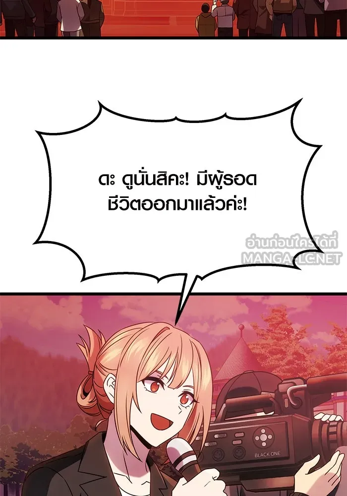 I Obtained a Mythic Item – พลิกชะตาคว้าไอเทมระดับเทพ Chap 48 - Next Chap 49