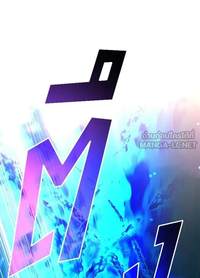 Villain To Kill Chap 212 - Next Chap 213