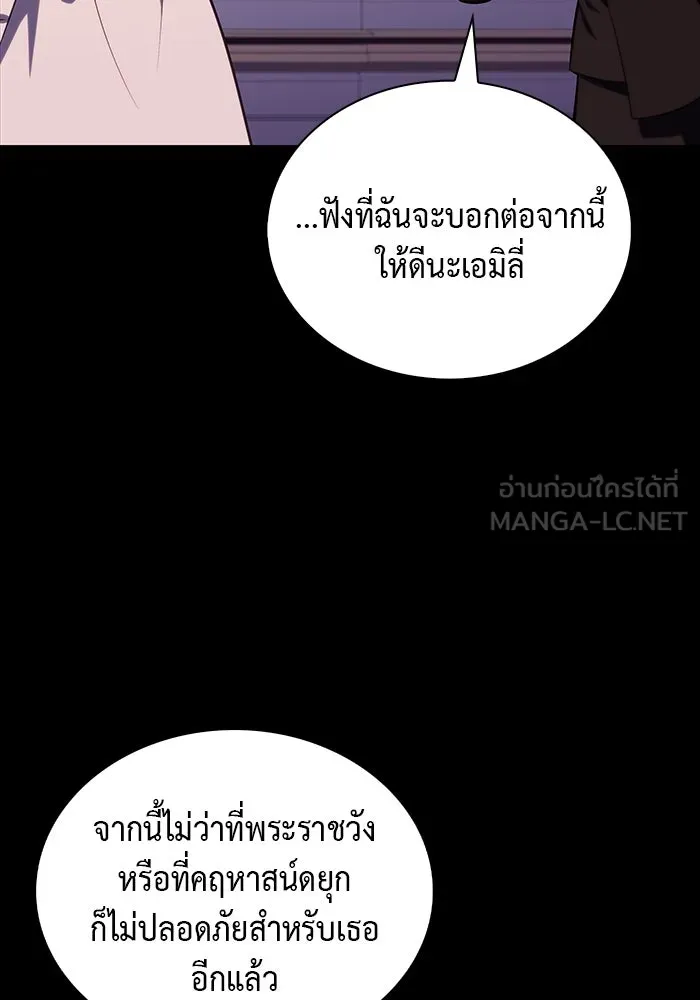 The Regressed Son of a Duke is an Assassin – ลูกชายคนเล็กของดยุกคือมือสังหาร Chap 38 - Next Chap 39