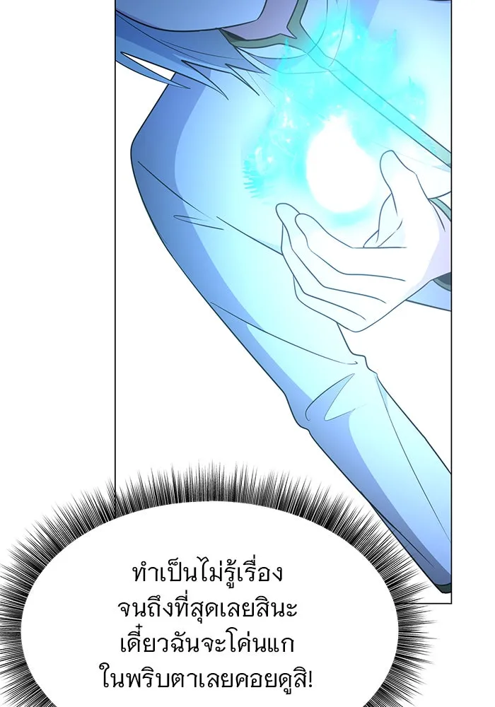 The Academy Is Doomed Chap 78 - Next Chap 79