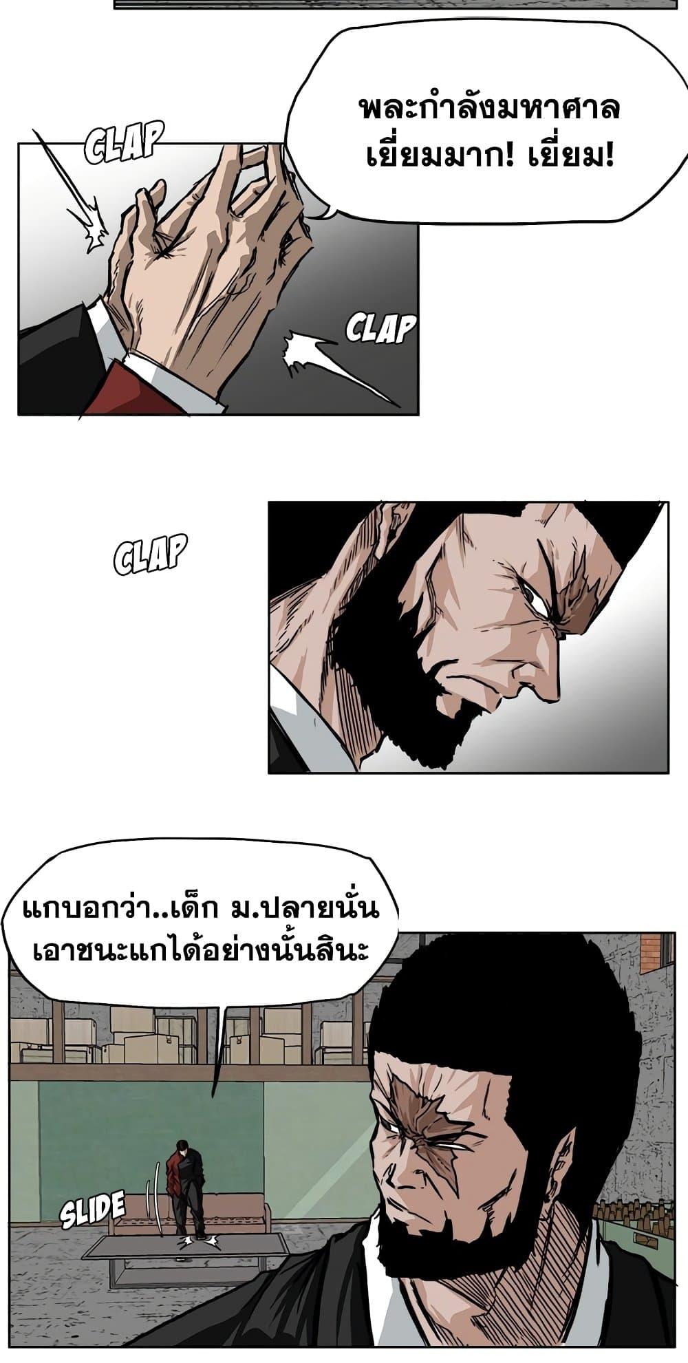 Boss in School Chap 49 - Next Chap 50