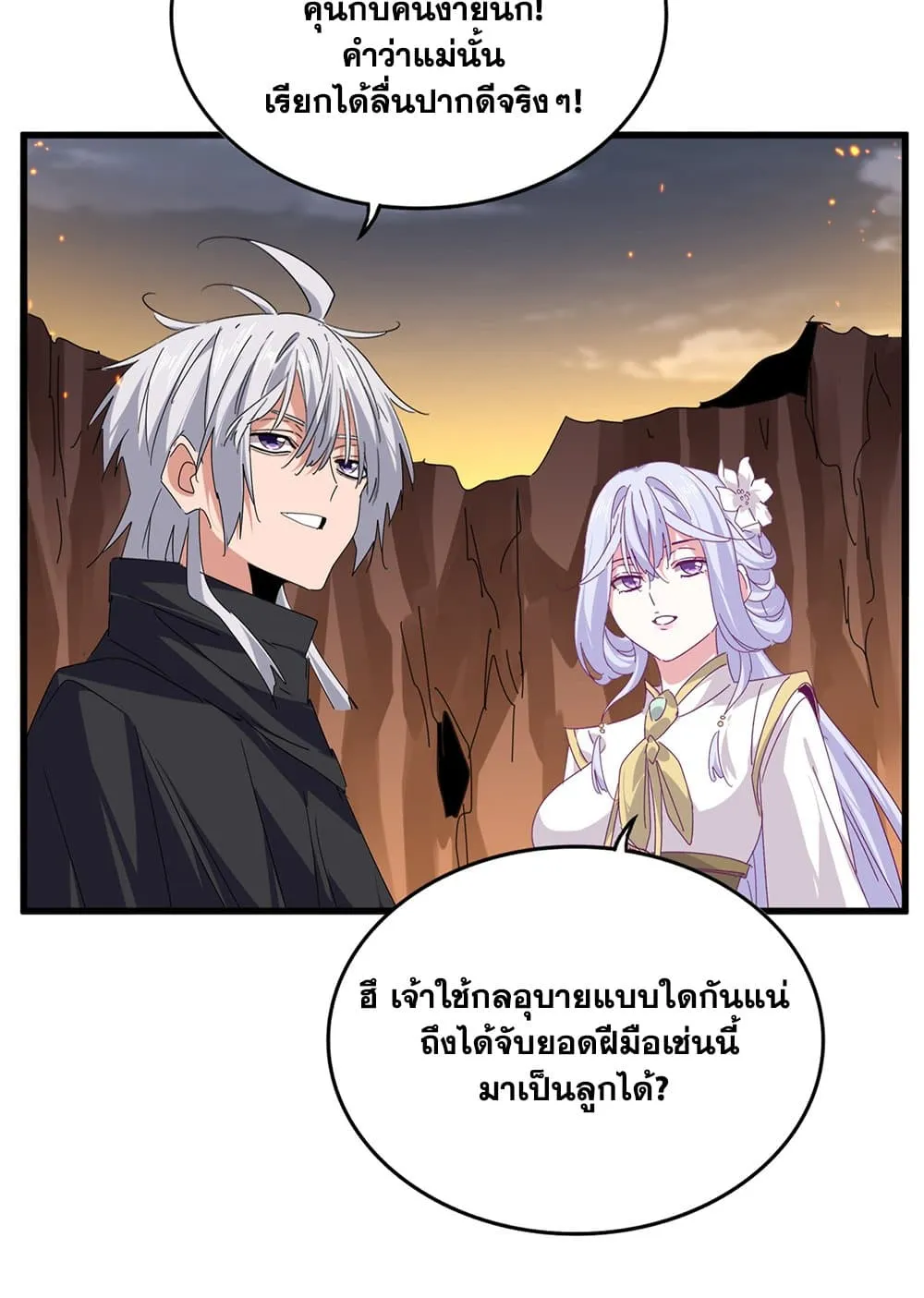 Magic Emperor Chap 772 - Next Chap 773