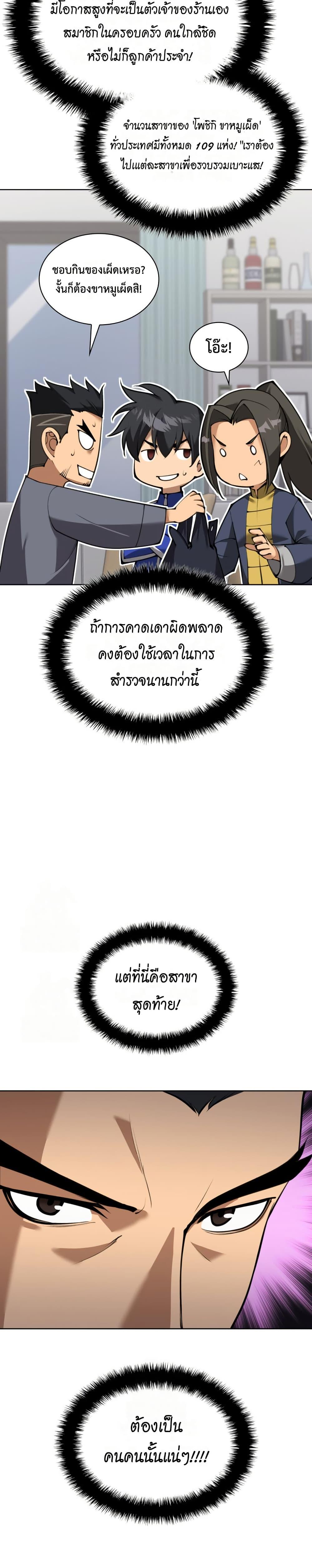 Overgeared Chap 311 - Next Chap 312