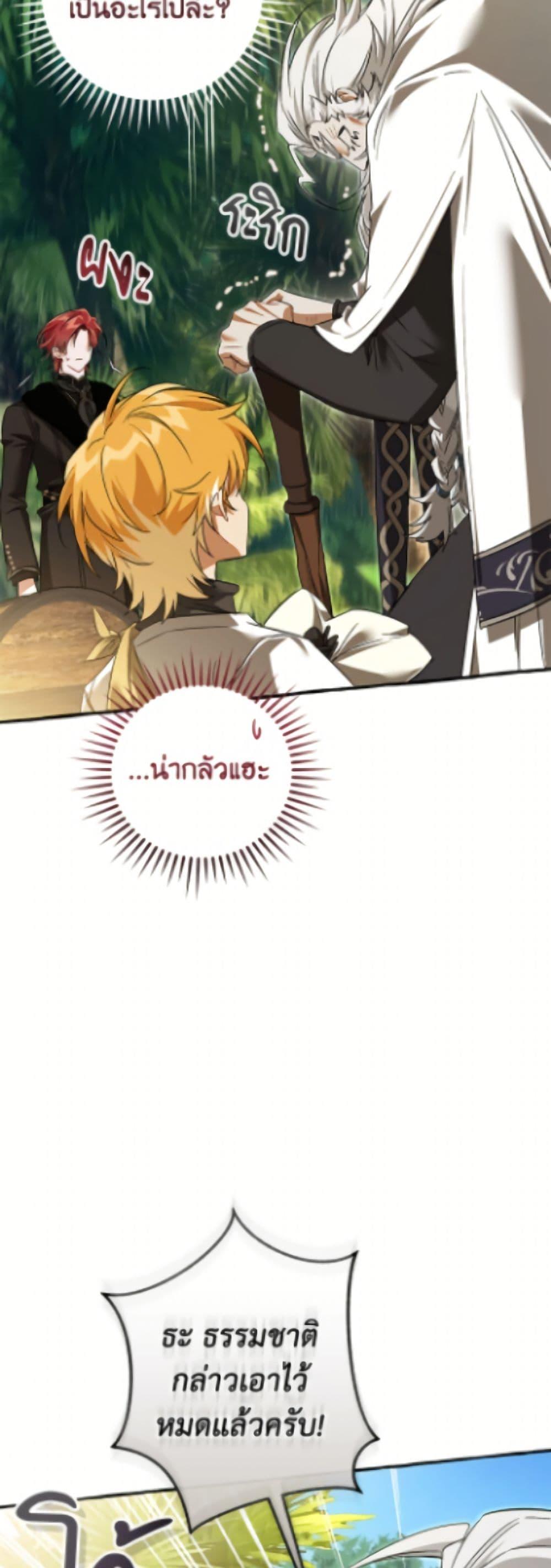 Trash of the Count’s Family Chap 167 - Next Chap 168