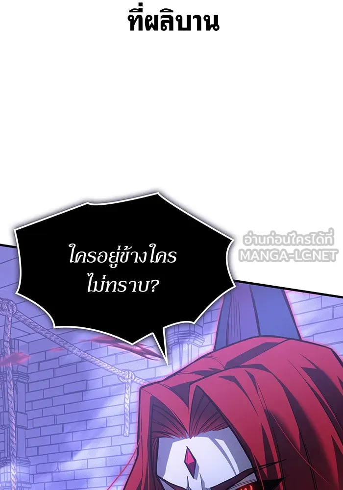 Regressing With the King’s Power – เกิดใหม่พร้อมพลังแห่งราชัน Chap 112 - Next Chap 113