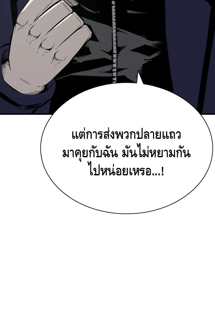 King Game Chap 103 - Next Chap 104