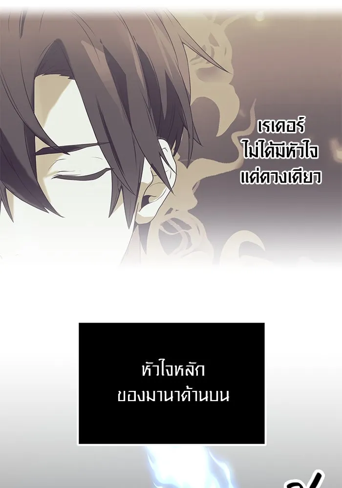 I Obtained a Mythic Item – พลิกชะตาคว้าไอเทมระดับเทพ Chap 60 - Next Chap 61