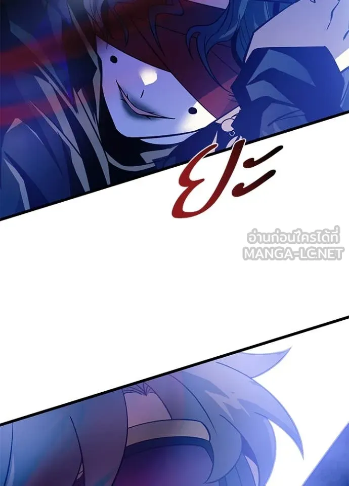 Villain To Kill Chap 188 - Next Chap 189