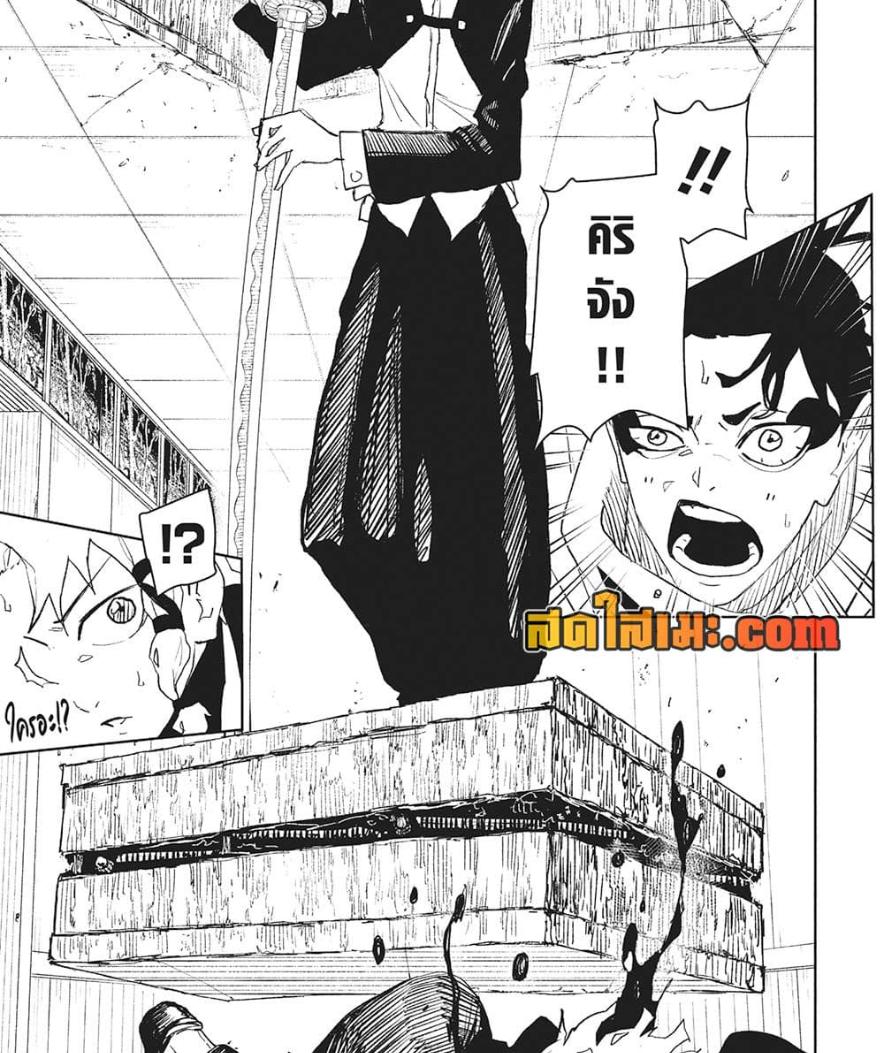 Kagurabachi Chap 88 - Next Chap 89