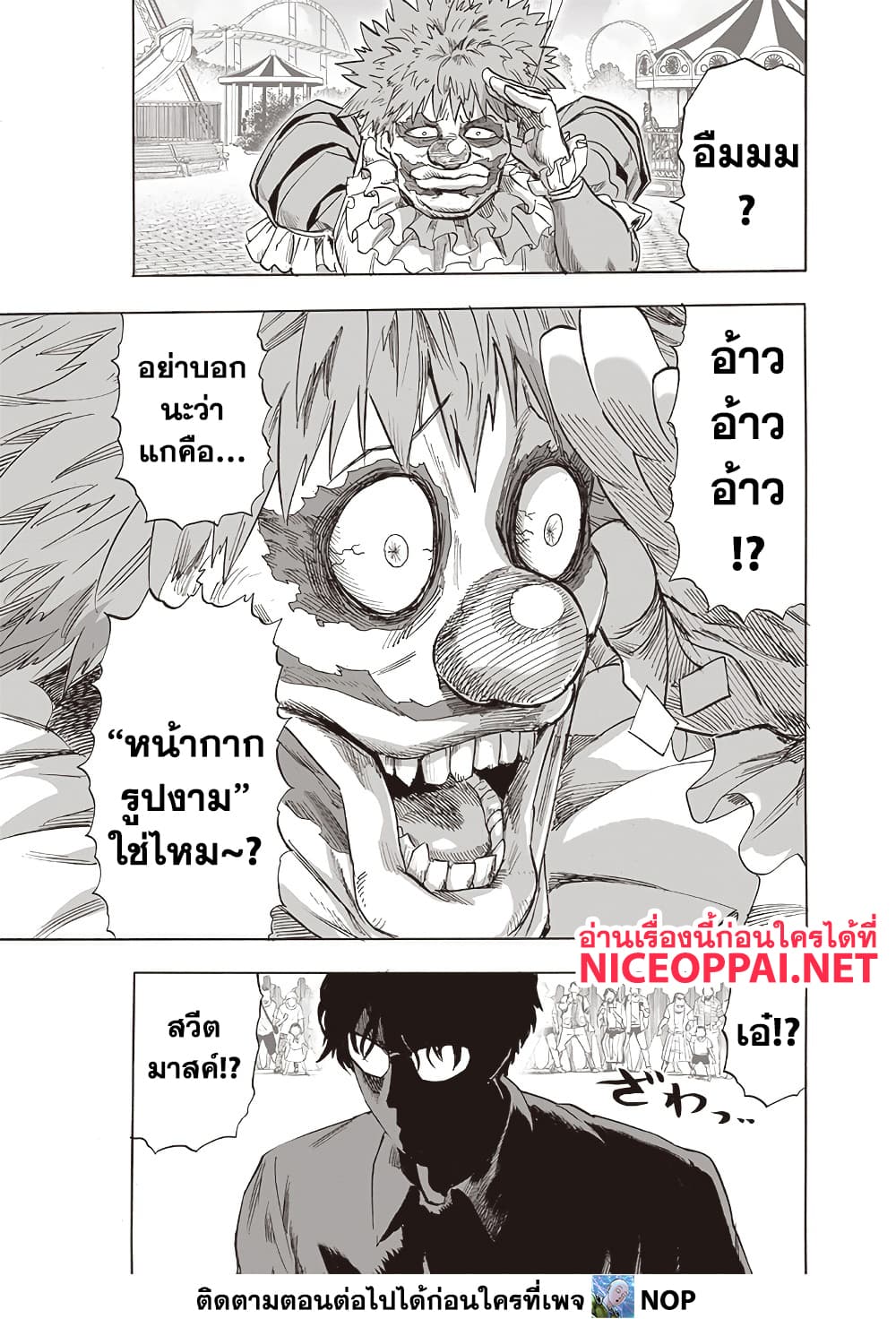 One Punch Man Chap 213 - Next Chap 214
