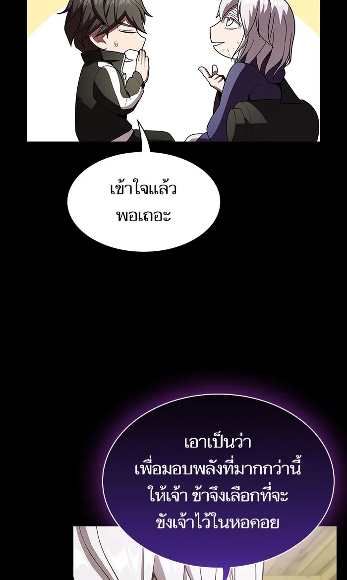 The Tutorial Tower of the Advanced Player – ผู้เล่นขั้นเทพแห่งหอคอยฝึกสอน Chap 99 - Next Chap 100