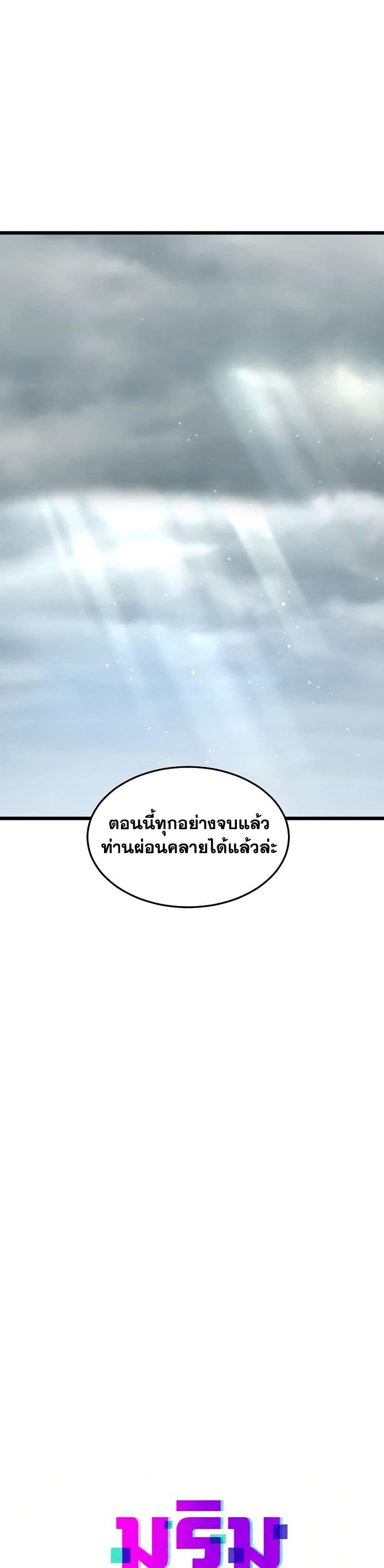 Murim Login Chap 245 - Next Chap 246