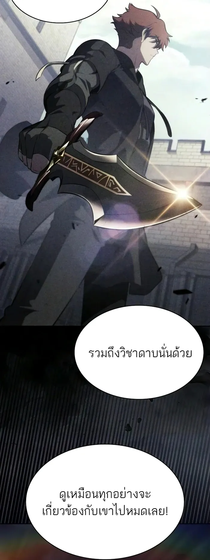 The Regressed Son of a Duke is an Assassin – ลูกชายคนเล็กของดยุกคือมือสังหาร Chap 126 - Next Chap 127