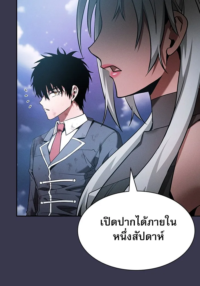 Academy’s Genius Swordmaster – นักดาบอัจฉริยะจากอะคาเดมี Chap 28 - Next Chap 29
