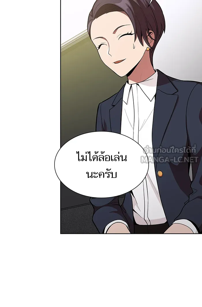 The Tutorial Tower of the Advanced Player – ผู้เล่นขั้นเทพแห่งหอคอยฝึกสอน Chap 7 - Next Chap 8