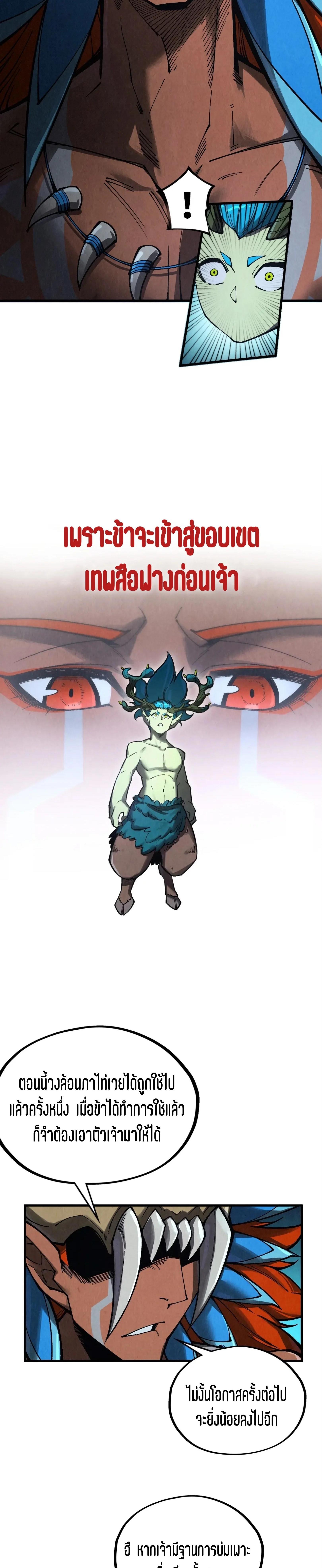 The Eternal Supreme Chap 339 - Next Chap 340