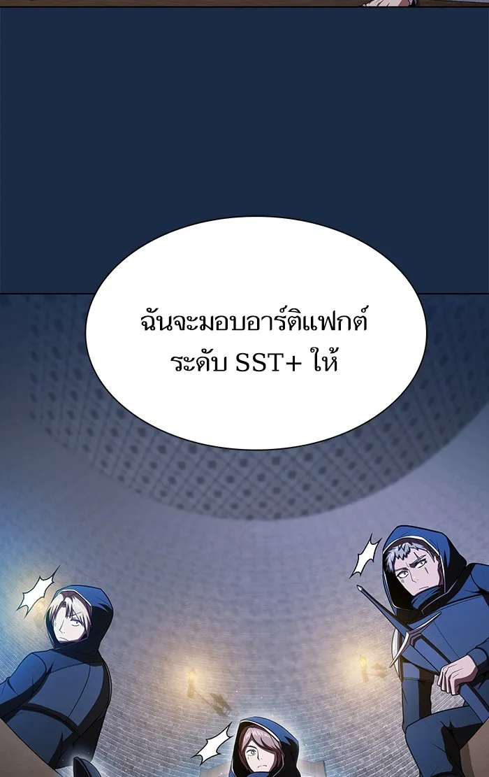 The Tutorial Tower of the Advanced Player – ผู้เล่นขั้นเทพแห่งหอคอยฝึกสอน Chap 48 - Next Chap 49