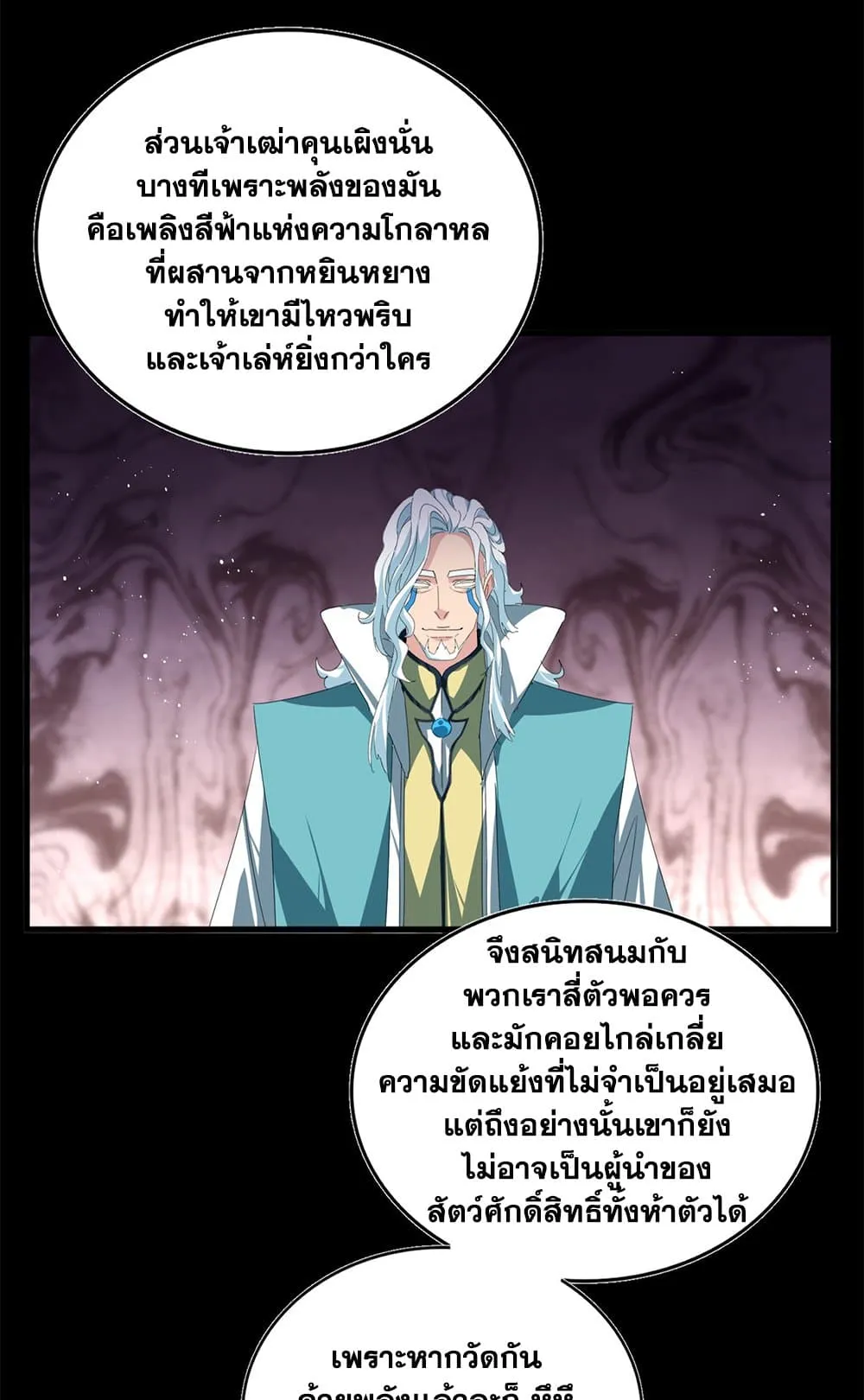 Magic Emperor Chap 819 - Next Chap 820