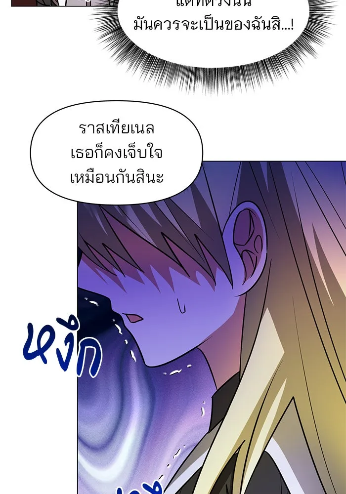 The Academy Is Doomed Chap 67 - Next Chap 68