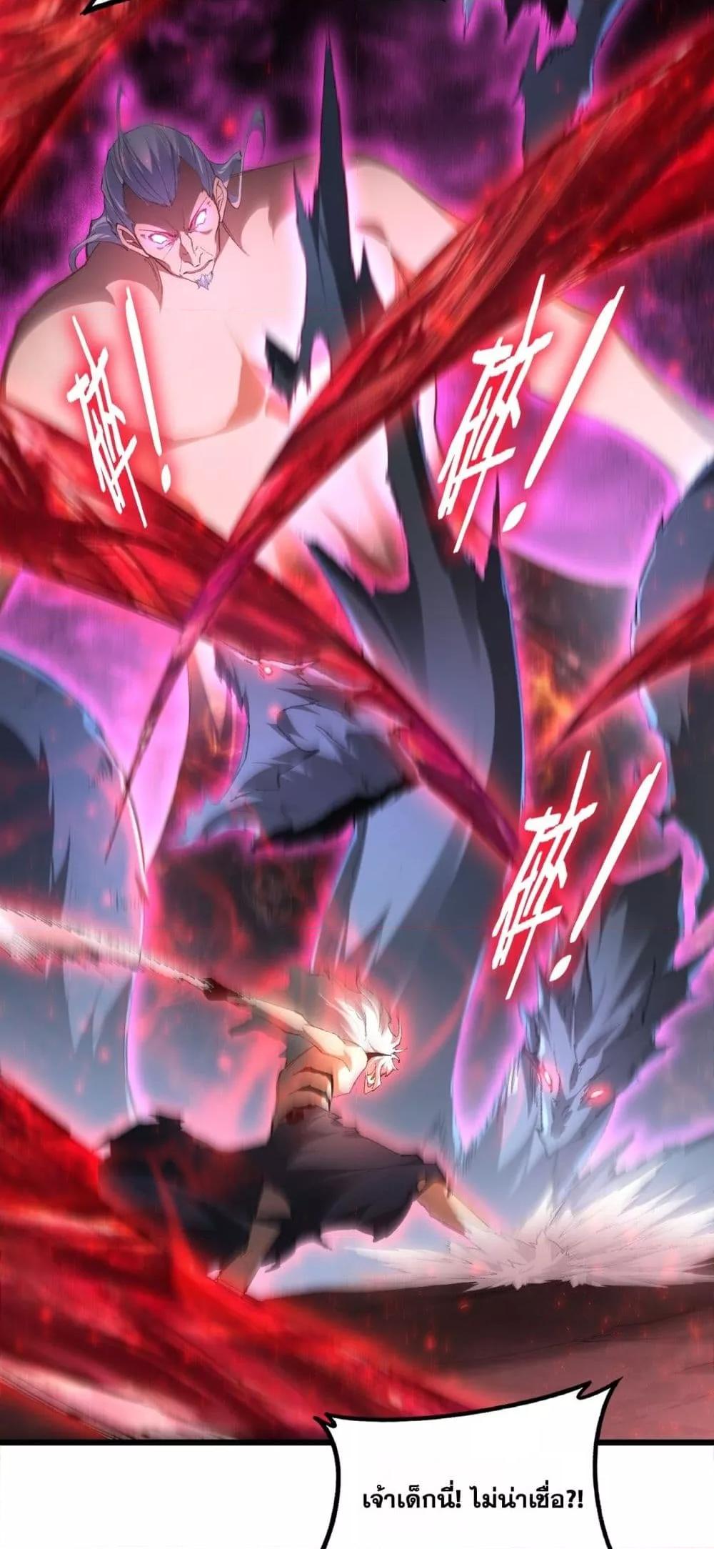Overlord of Insects Chap 71 - Next Chap 72