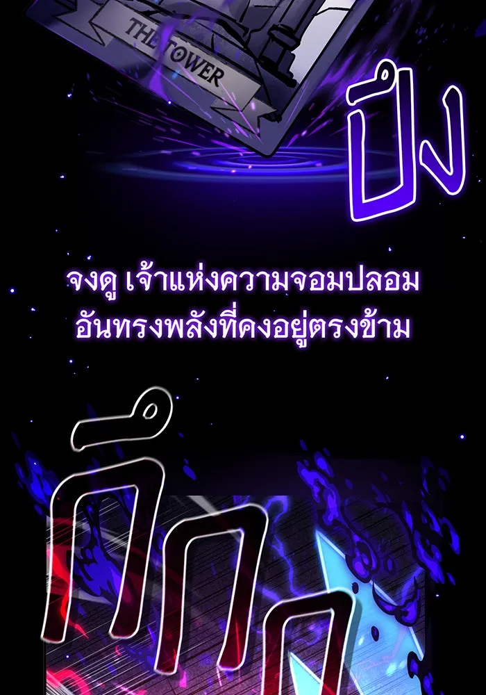 The Dark Magician Transmigrates After 66666 Years – จอมเวทเกิดใหม่ในรอบ 66666 ปี Chap 87 - Next Chap 88