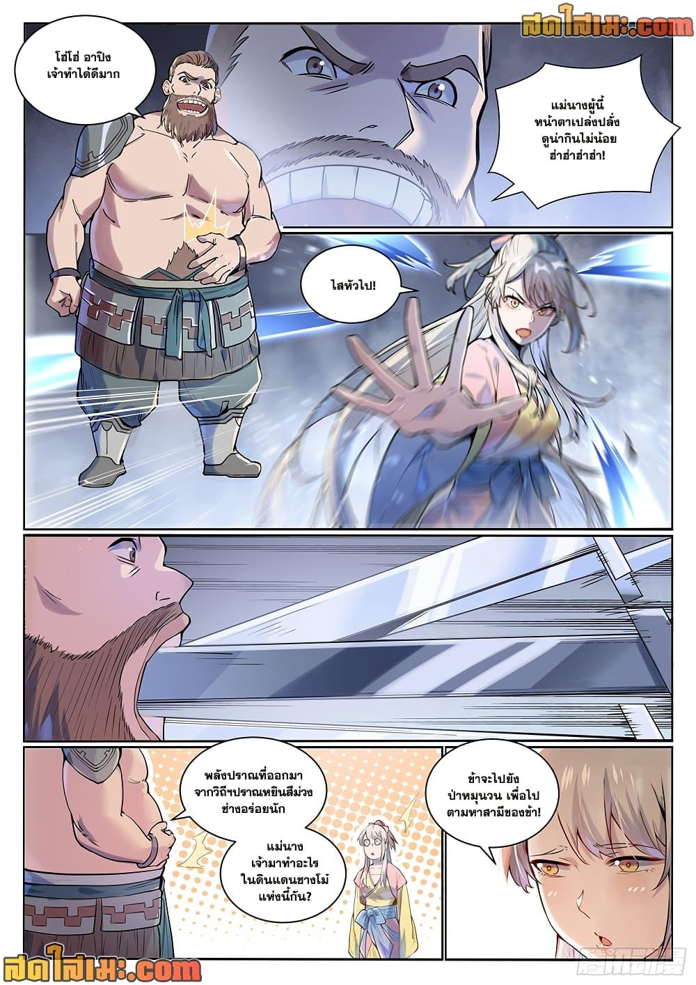 Bailian Chengshen Chap 1004 - Next Chap 1005