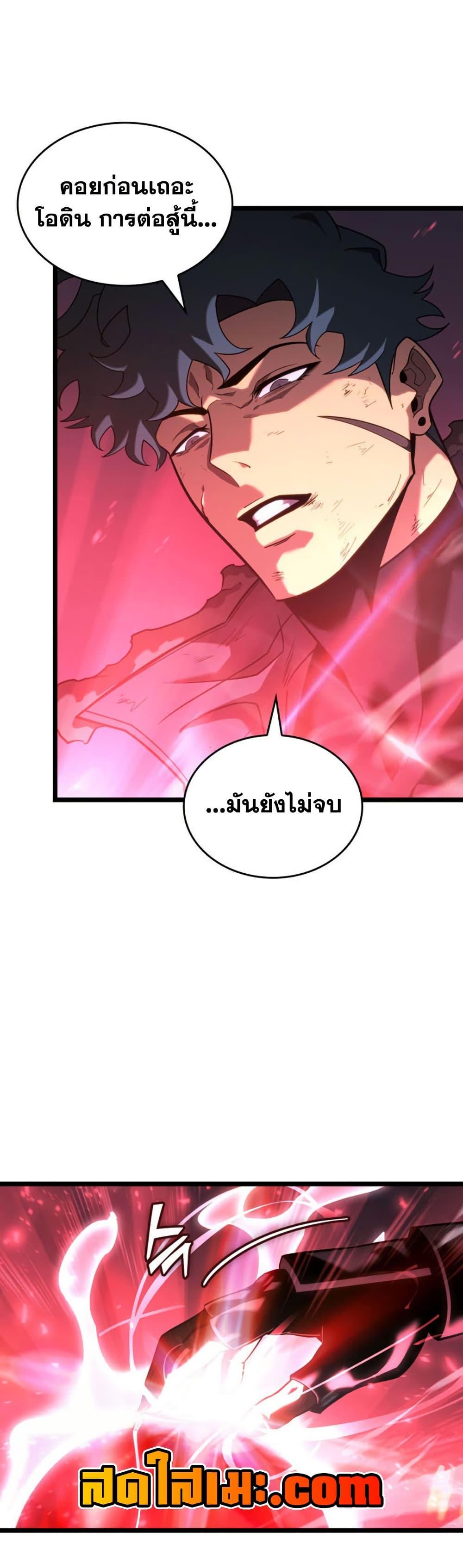 Return of the SSS-Class Ranker Chap 185 - Next Chap 186