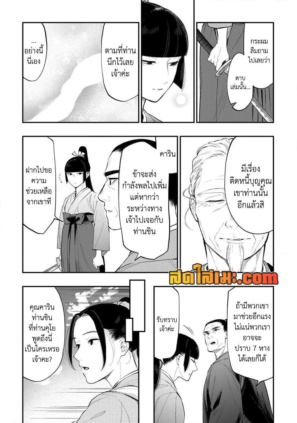 The New Gate Chap 118 - Next Chap 119