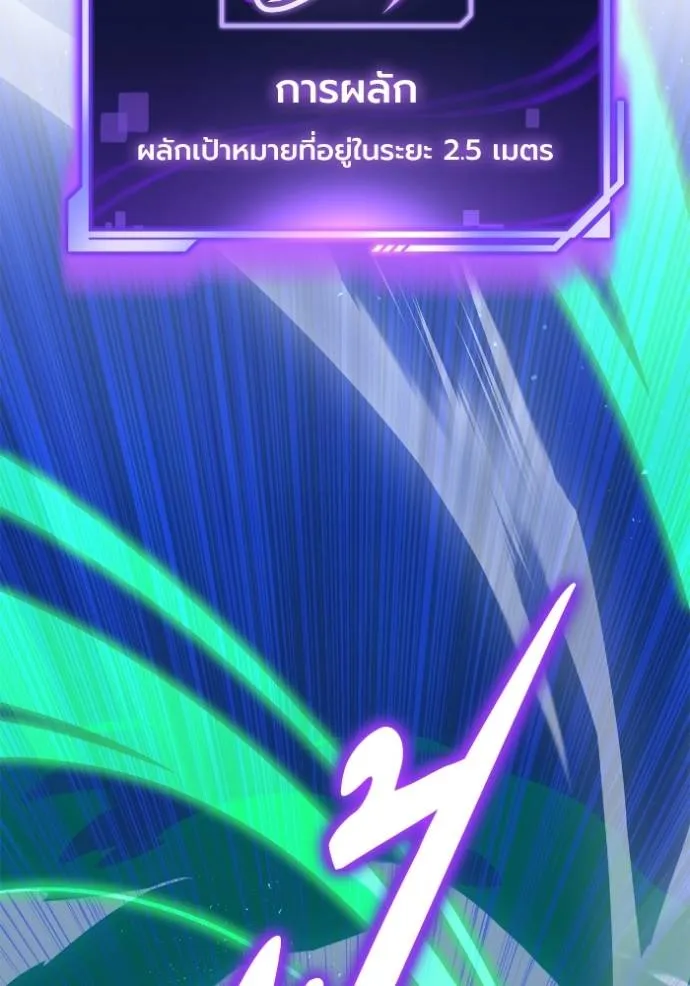 Superhuman Battlefield Chap 112 - Next Chap 113