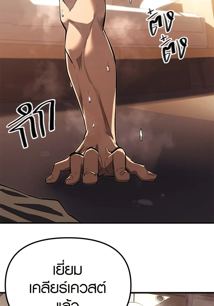 I Obtained a Mythic Item – พลิกชะตาคว้าไอเทมระดับเทพ Chap 4 - Next Chap 5