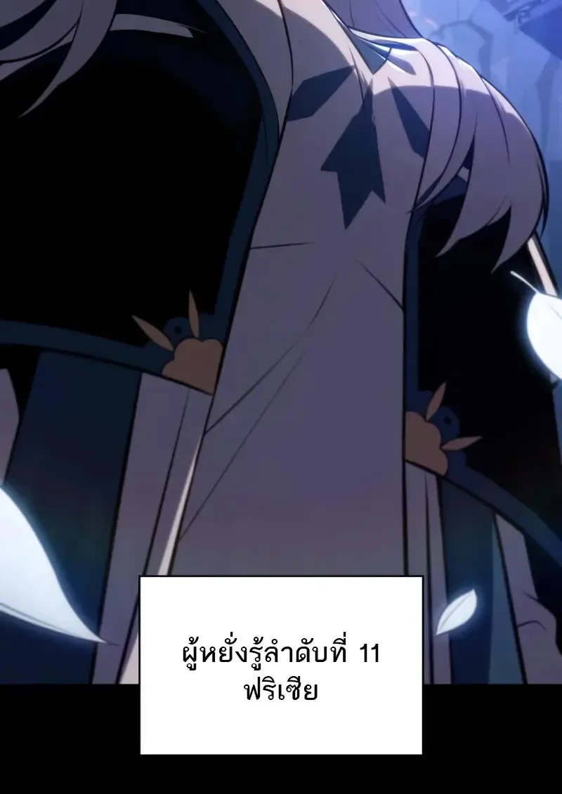 The Regressed Son of a Duke is an Assassin – ลูกชายคนเล็กของดยุกคือมือสังหาร Chap 106 - Next Chap 107