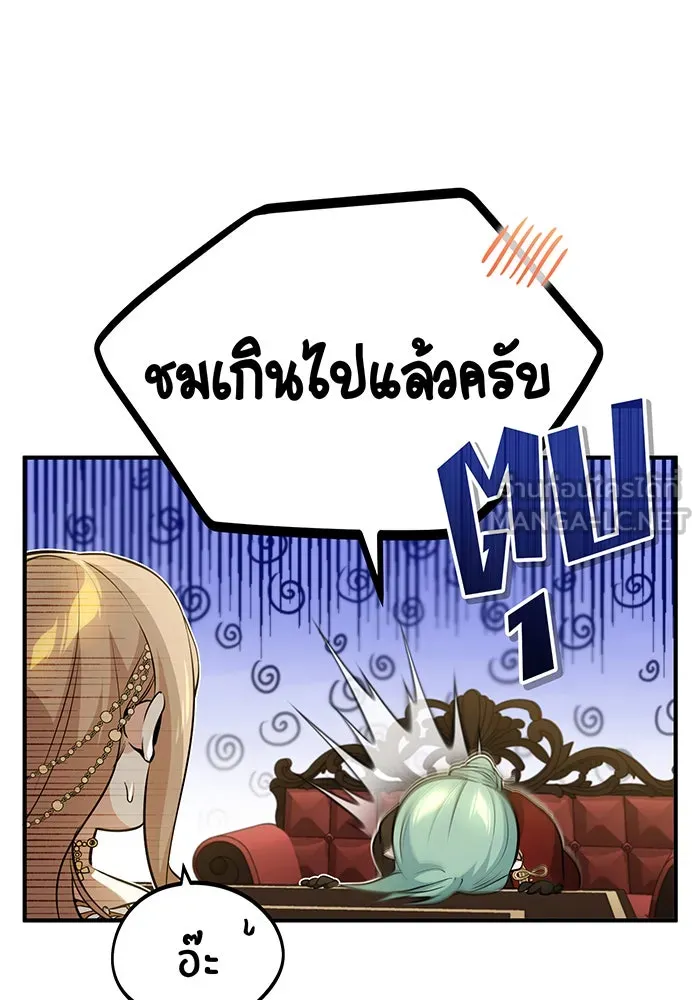 The Dark Magician Transmigrates After 66666 Years – จอมเวทเกิดใหม่ในรอบ 66666 ปี Chap 44 - Next Chap 45