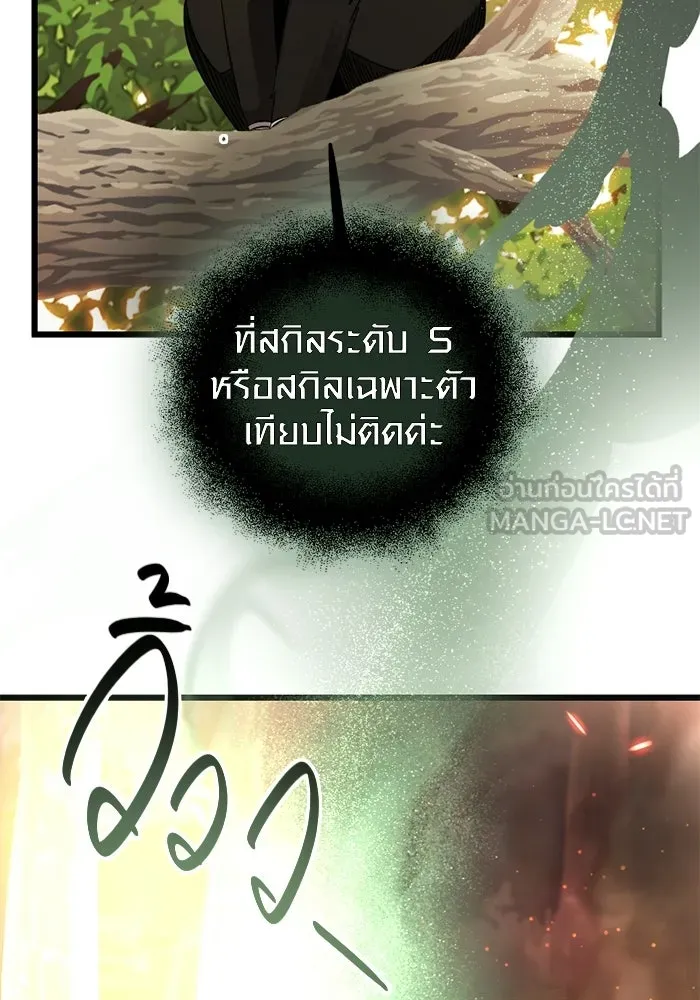 I Obtained a Mythic Item – พลิกชะตาคว้าไอเทมระดับเทพ Chap 97 - Next Chap 98