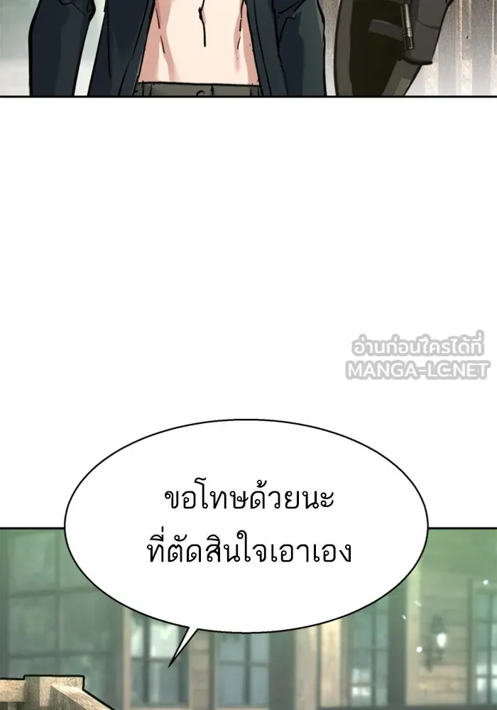 Mercenary Enrollment Chap 254 - Next Chap 255