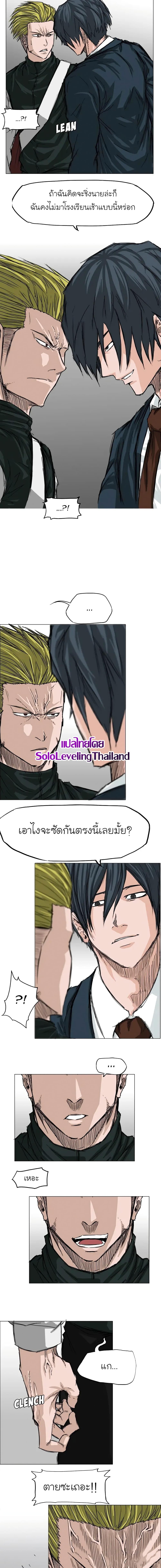 Boss in School Chap 15 - Next Chap 16