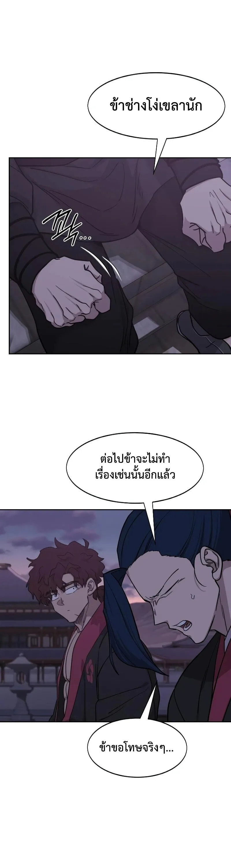 Return of the Mount Hua Sect Chap 159 - Next Chap 160