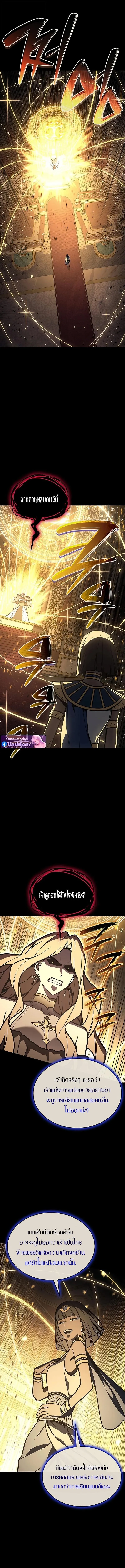 The Return of the Disaster-Class Hero Chap 156 - Next Chap 157