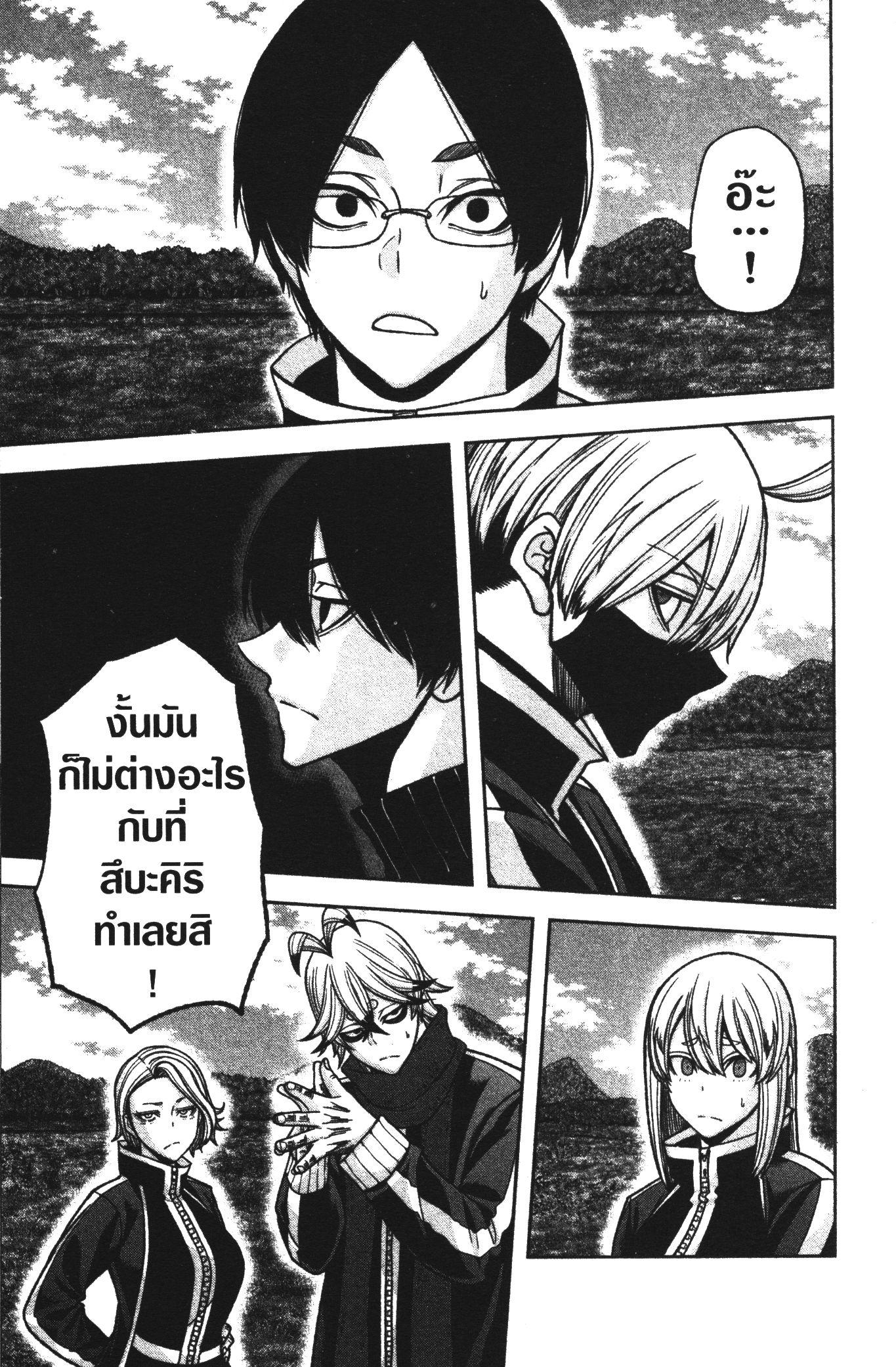 Tougen Anki Chap 92 - Next Chap 93