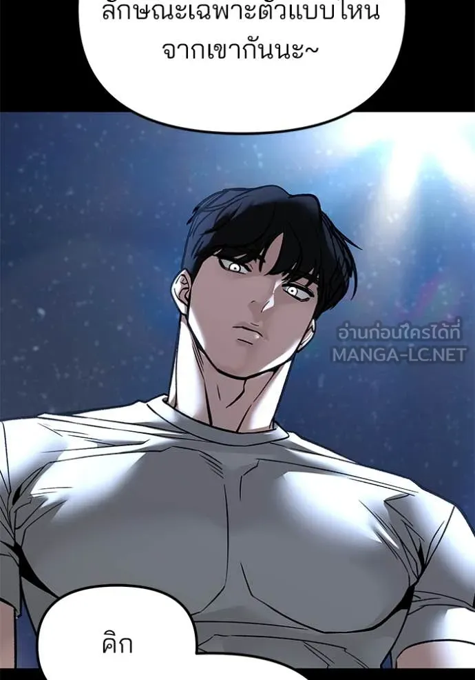 The Bully in Charge Chap 152 - Next Chap 153