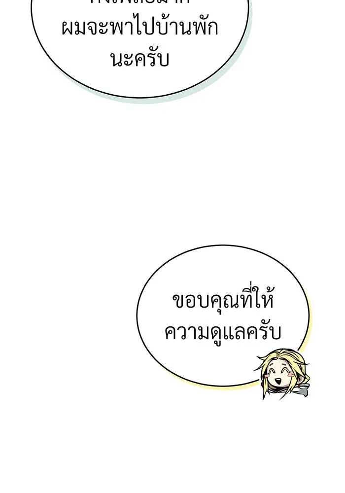 The Dark Magician Transmigrates After 66666 Years – จอมเวทเกิดใหม่ในรอบ 66666 ปี Chap 92 - Next Chap 93