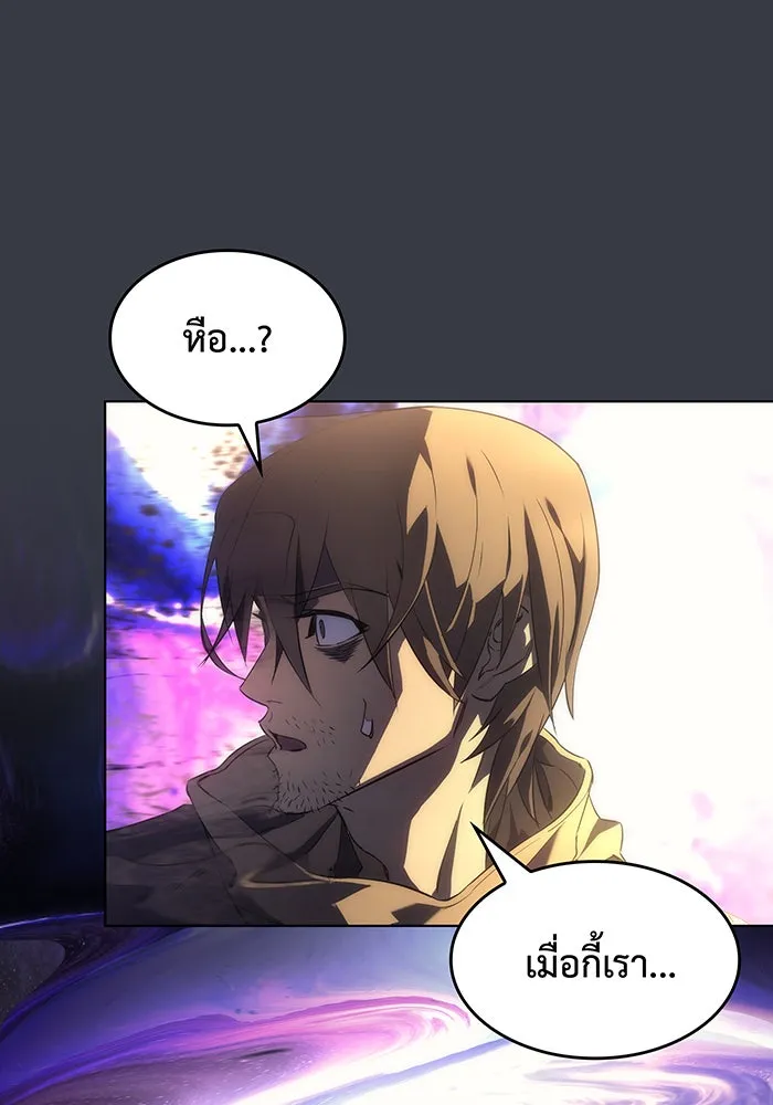 Regressing With the King’s Power – เกิดใหม่พร้อมพลังแห่งราชัน Chap 1 - Next Chap 2