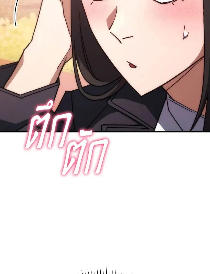 The Hero Returns Chap 77 - Next Chap 78